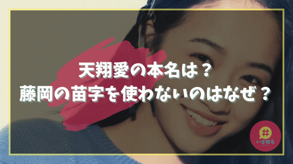 tensho-ai-real-name